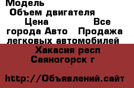  › Модель ­ toyota corolla axio › Объем двигателя ­ 1 500 › Цена ­ 390 000 - Все города Авто » Продажа легковых автомобилей   . Хакасия респ.,Саяногорск г.